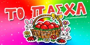 Pasxa