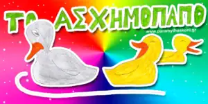 to_Asximopapo